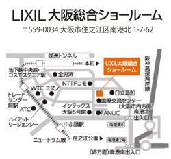 会場地図：LIXIL大阪総合ショールーム